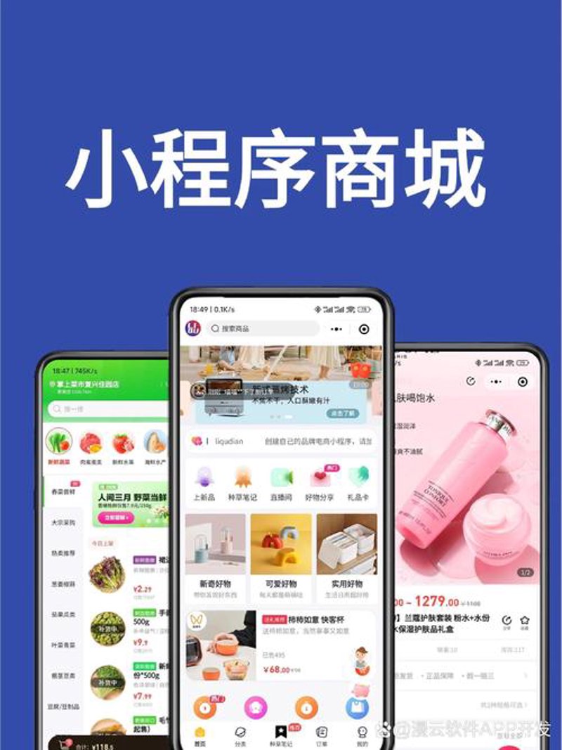 小程序开发选购指南：如何挑选最适合你的工具与团队